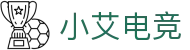 小艾电竞-你的智能电竞伙伴